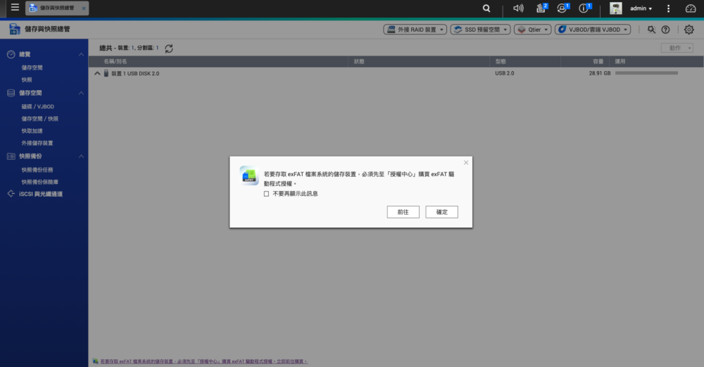 Qtier Qnap ExFAT Driver For NAS